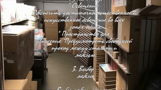 5 популярных стилей расстановки офисной мебели  .