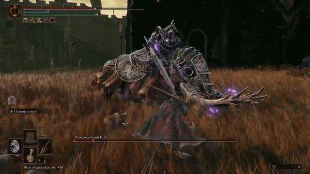 Командующий Гай | DLC ELDEN RING смотреть онлайн