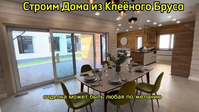 строительство домов из клеёного бруса ст каневская ка