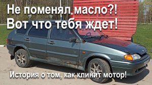 Не меняешь масло? Клин мотора. Обрыв ГРМ