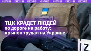 Крик души украинца: сотрудников «могилизуют» по пути на работу — непонятно, как сохранить бизнес