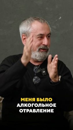 Как Толмацкий избежал зависимости?