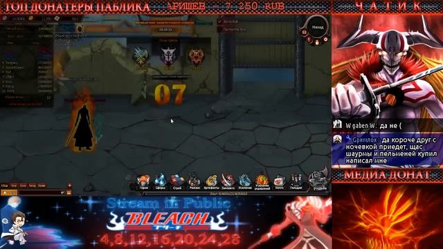 Shini Game # Рюджин, а Какой занпакто выбрал ты? смотреть онлайн