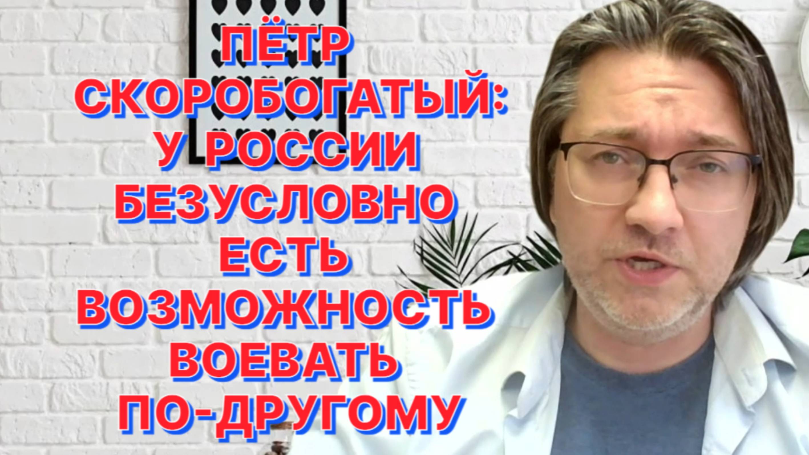 П.СКОРОБОГАТЫЙ: Трамп создал ситуацию сильно «просаженной» репутации США и его лично как президента