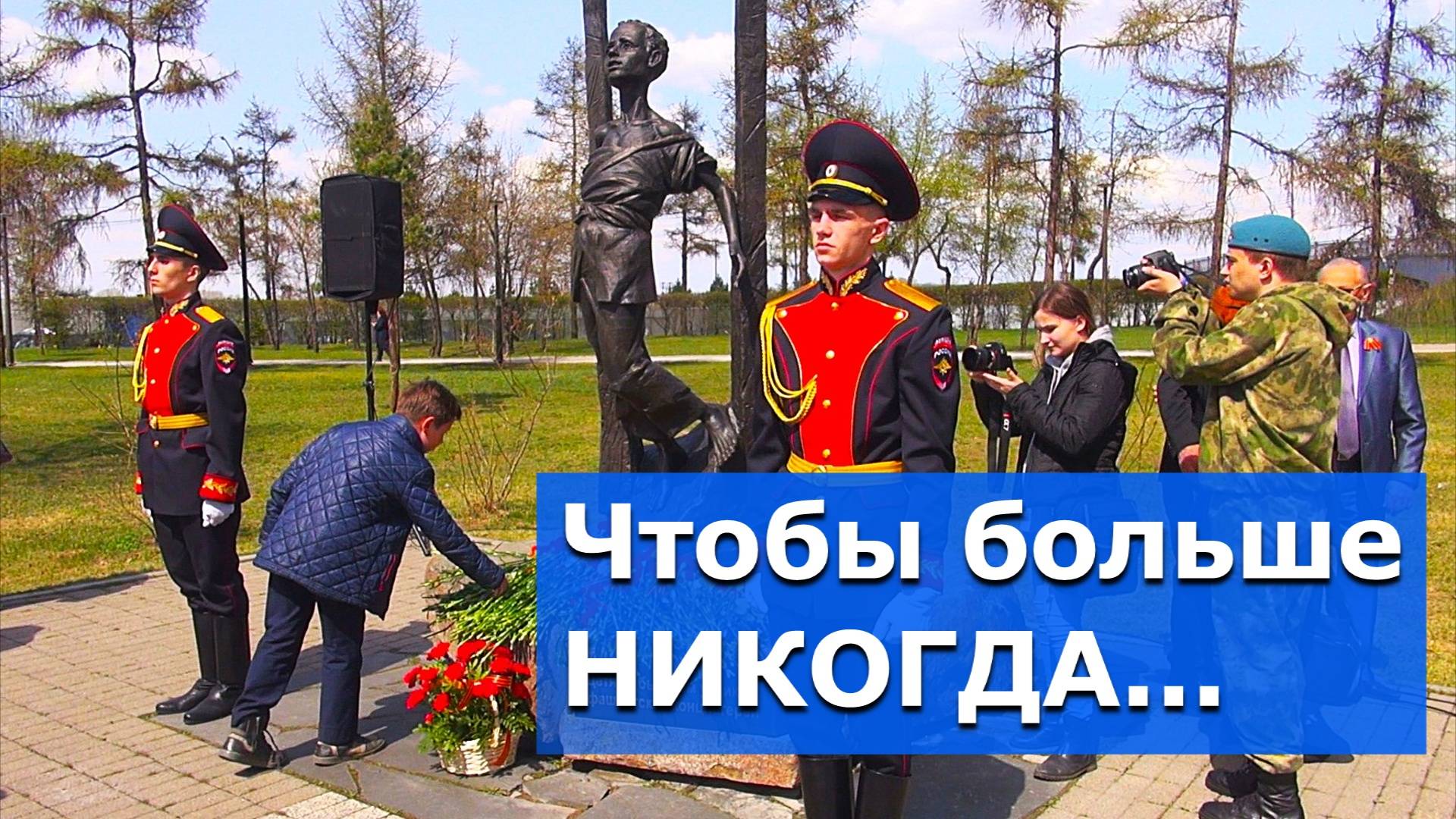 Памятник детям - узникам концлагерей – ВИДЕОСЮЖЕТ  «АЛЬТАИРА»