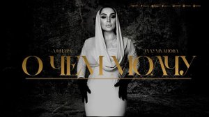 Динара Залумханова"о чем молчу"Мошная аварская песня 2024.@dag-music-official @dag-music