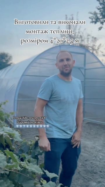 Виконали монтаж #теплиці , розміром 4*20*2.5м у Крижополі. смотреть онлайн