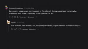Что из несуществующего вы бы хотели? реддит угарные истории/апвоут/апвоут реддит/реддит истории