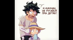 Озвучка комиксов Моя Геройская Академия #15