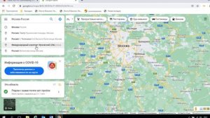 Как в гугл картах перейти в режим просмотра улиц