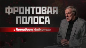 «Фронтовая полоса». Харьков: слухи и правда