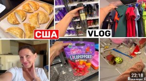 США ВЛОГ Мелочь а приятно Ленивые чебуреки Уборка Расхломление Семейный ВЛОГ