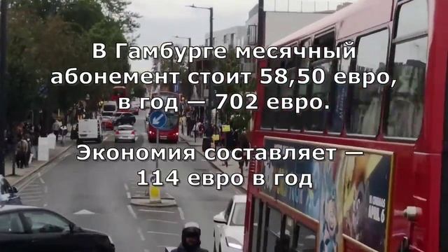  Секреты покупки билетов в Германии за 49 евро в 2023 году.
