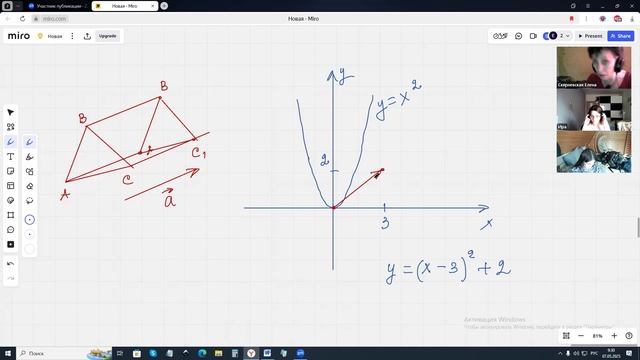 7.05.2025. Геометрия 9 кл. Урок 1. Преобр. пл-ти. Движение, паралл. перенос, поворот, симметрия. смотреть онлайн