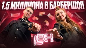 ДЕВУШКА открыла свой БАРБЕРШОП | КАК?! | БИЗНЕС ОБЗОР