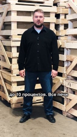 Cкидка до 10% на печи завода Авангард!