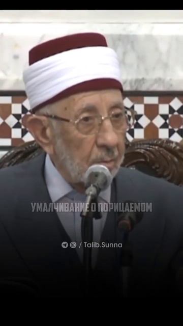 Повелевай благое и запрещай порицаемое  Мухаммад Саид Рамазан аль-Бути