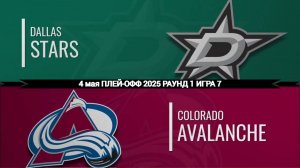 04.05.2025 | Плей-офф | Даллас Старз — Колорадо Эвеланш | Dallas Stars — Colorado Avalanche