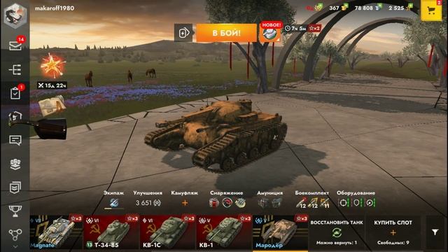 ТАНКИ БЛИЦ ПРОХОЖДЕНИЕ 2