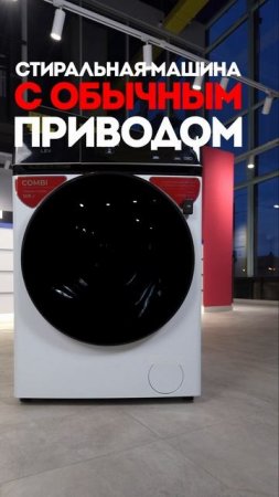Прямой и обычный привод в стиральных машинах!