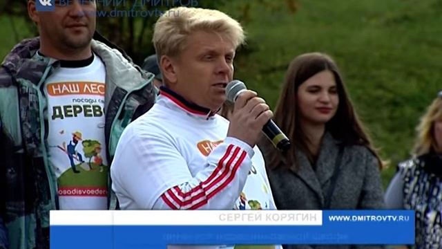 «Наш лес. Посади свое дерево» в Дмитровском округе смотреть онлайн