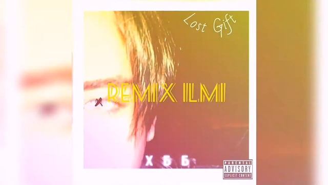 Lost Gift - Хочу бути багатим Remix ILMI