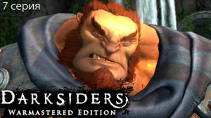 Кузнечный брод - Darksiders Warmastered Edition - Прохождение игры #7