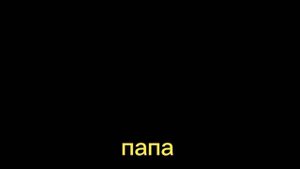 ||Клип "Мама-папа"|| Екатерина Пясковская || •Mimi•