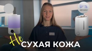 Как увлажнить кожу в прохладное время года?