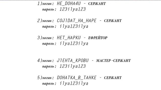 Раздача аккаунтов в Танках Онлайн. смотреть онлайн
