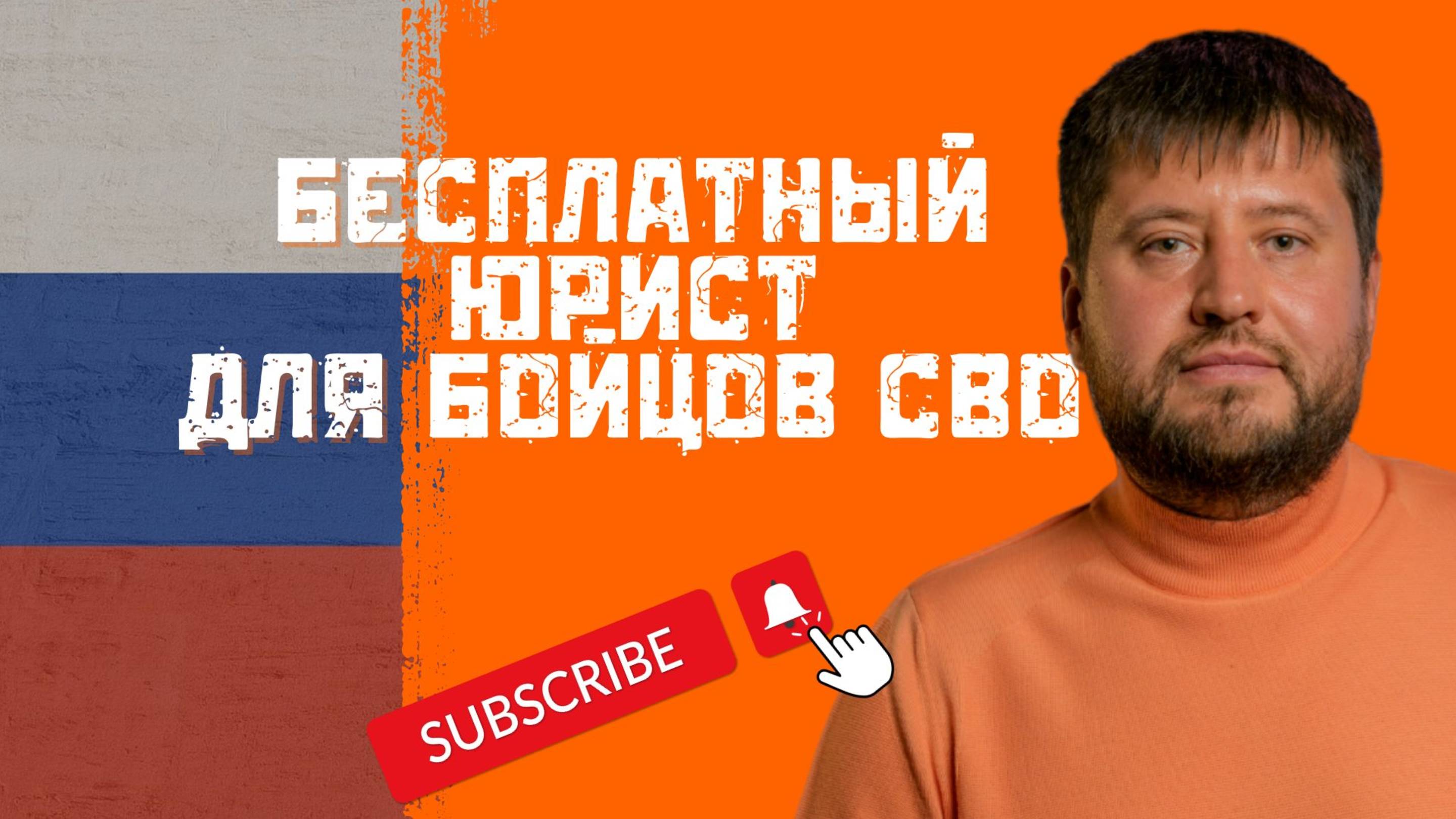 Бесплатный юрист для участников СВО: законные способы получить помощь