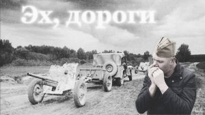 Военная мелодия 2