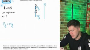 Груз подвесили на упругую пружину жёсткостью 50 Н_м. При этом пружина растянулась на 4 см - №20675