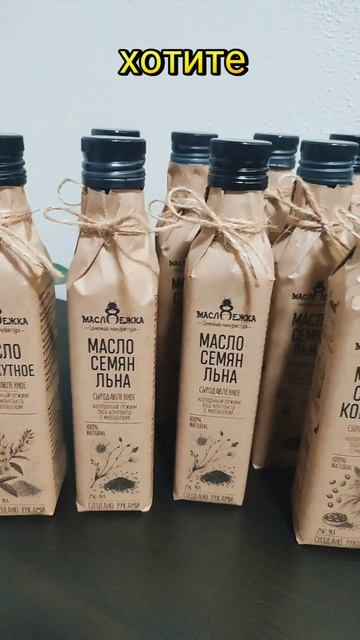 Готовим масла сыродавленные (холодного отжима) под заказ - только свежее масло из семян и орехов смотреть онлайн