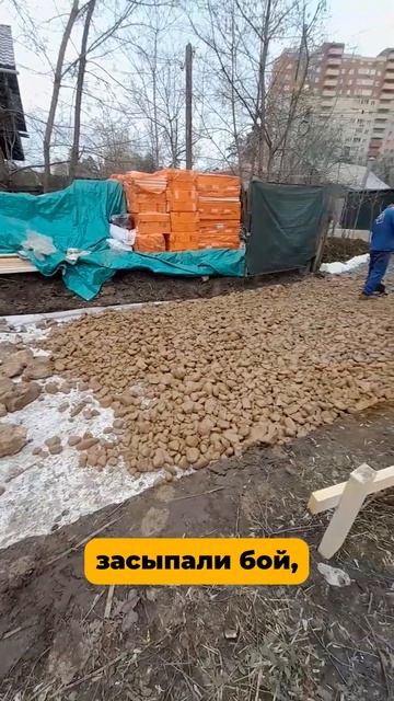 Самый дешевый строительный заезд: как его сделать?