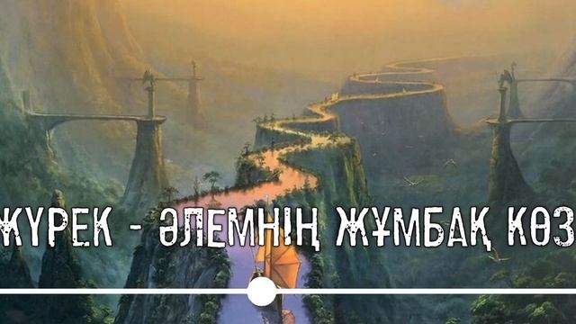 Ертегі аудиокітап  Fairy story audiobook