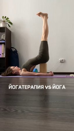 5 причин, почему стоит пойти на йогатерапию: