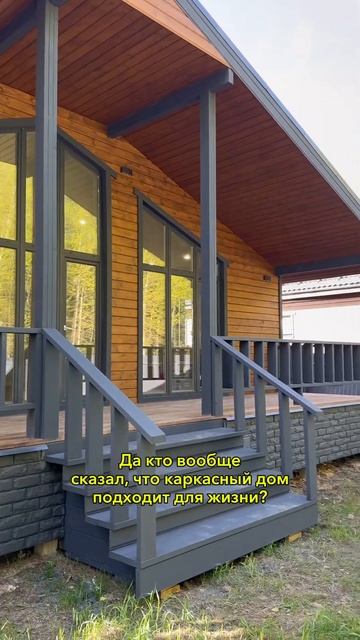 Каркасный дом, ЭПОХА ГРУПП #каркасныйдом #домподключ #? смотреть онлайн