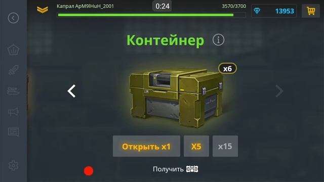 Танки онлайн мобайл, открываю контейнеры смотреть онлайн