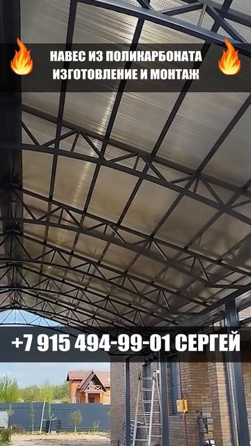 Металлические конструкции. ферма! 🔥🔥🔥 смотреть онлайн