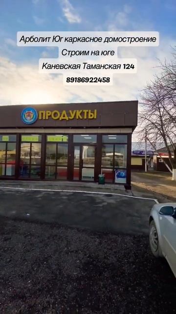 Строительство Каркасных Домов в Краснодарском Крае