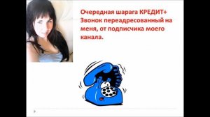 Креддит+  Жалкий хохол, только и может орать... Пердак взорвался быстро...