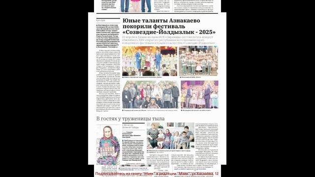 маяк от 7.05. рус