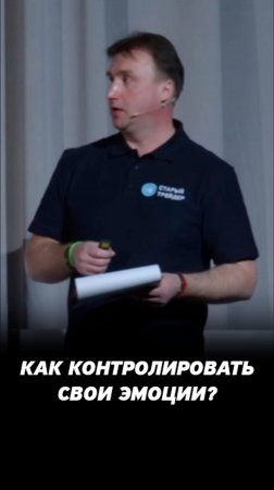 Как контролировать эмоции на фондовом рынке? Психология для инвесторов.