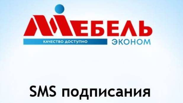 СМС подписание документов.