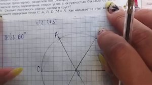 математика 6 класс номер 1.115