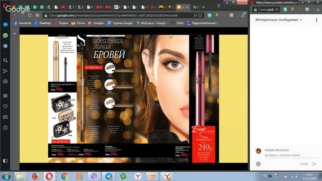 Бизнес с Фаберлик. Итоги 172018