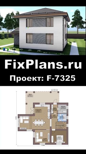 Проект двухэтажного дома F-7325