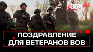 Именной Подмосковный. 242-й мотострелковый полк поздравляет ветеранов ВОВ