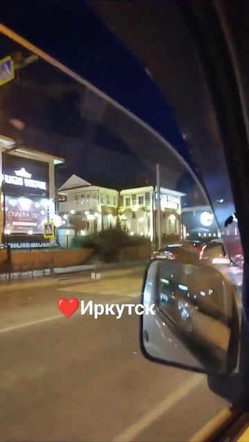 #иркутск #мойгород #город #ваенга смотреть онлайн